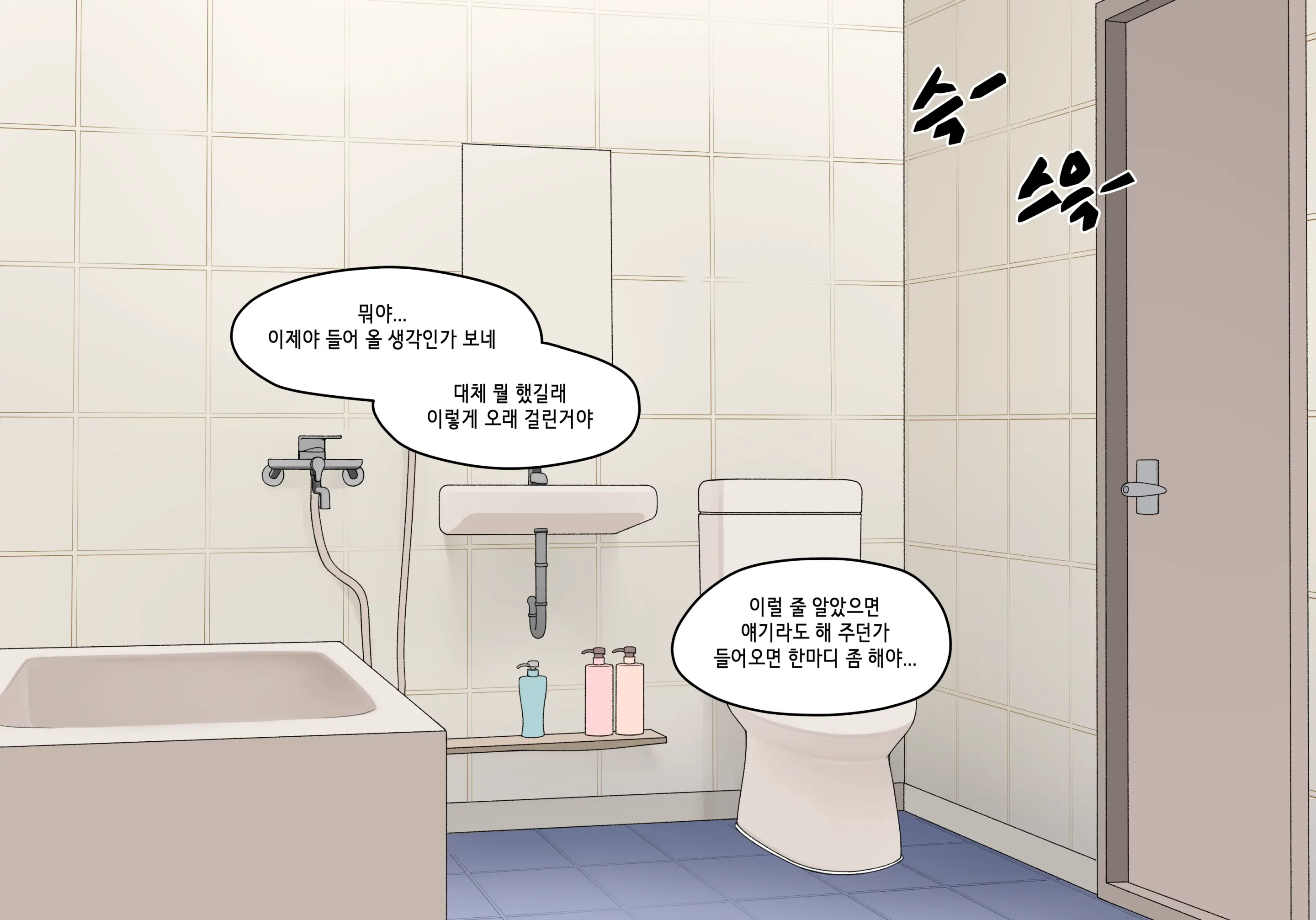 눈나 1-8